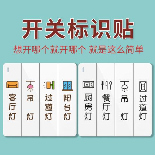 开关北欧欧风电灯贴纸装饰标识家用现代简约创意个性开关贴