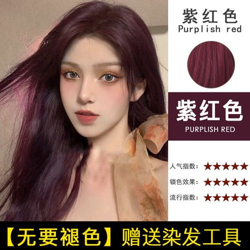 海王湄拉红染发剂自己在家染2022流行色复古红茶棕染发膏橘红色女