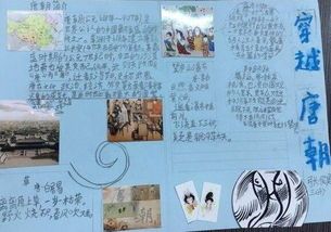 以唐朝为主题的手抄报 安全主题手抄报
