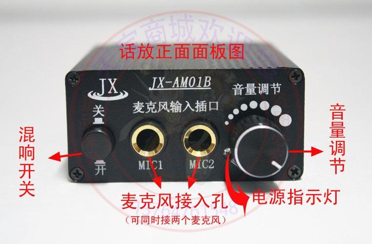 双话筒混响器 话筒放大器 电脑k歌 网络k歌 jx-am01b