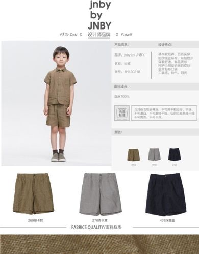 江南布衣童装夏季新款儿童男童亚麻透气舒适宽松短裤1h430218_7折现价