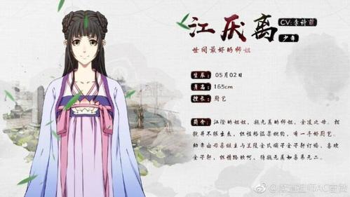 魔道祖师人物生日