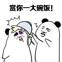 准备好!挨打!第三弹_熊猫人_斗图表情-发表情