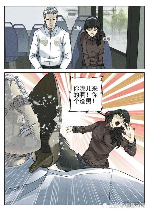 人性漫画:《极刑饭》范禅和女友的相爱相杀