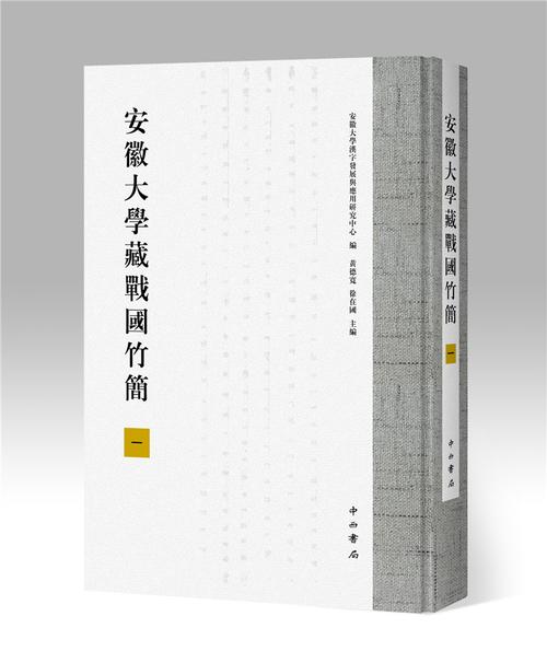 夜读安大简记多年的诗经竟背错了