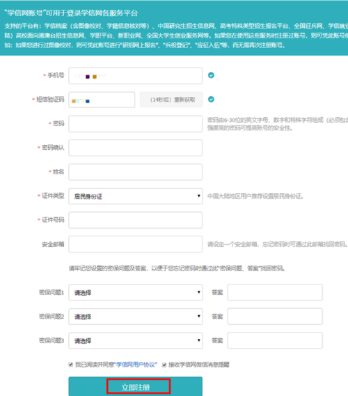 学信网登录入口官网地址-学信网登录入口网址(附学历查询教程)