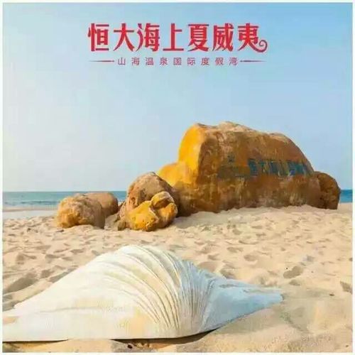 这就是海陵岛上的恒大海上夏威夷