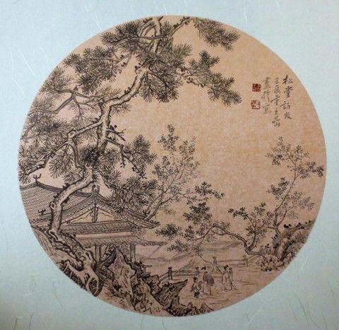 宋庄艺术品交易网无底价拍卖《松堂访友》 王岩