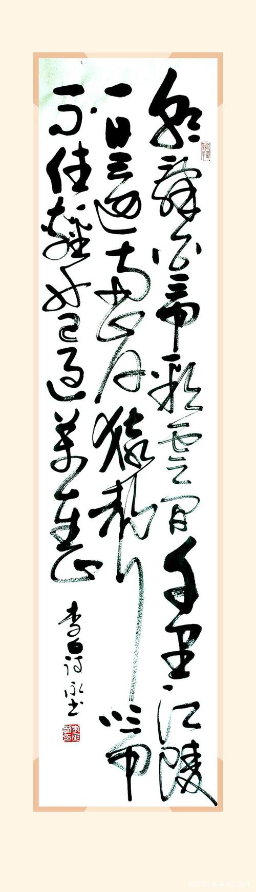 永书传统草书书法作品100幅及诗词赏析20213