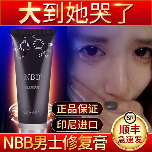 > 产品展示 > 正品nbb男士修护膏泰坦凝胶男用增大增长粗液修复阴茎