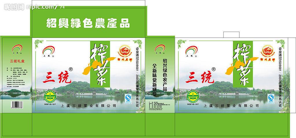 三统榨菜包装盒图片