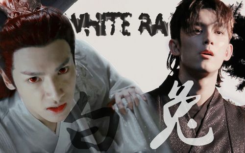 【吴磊/罗云熙】白兔‖病娇/强强双a‖双leo燃向混剪/踩点衔接转场向