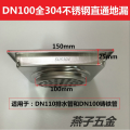 不锈钢直通地漏露台地漏室外工程地漏dn100_585 dn100直通式304不锈钢