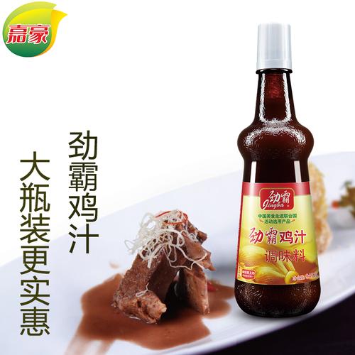 嘉豪 浓缩鸡汁专业厨房调味料替味精方便面鸡汤 945g 劲霸鸡汁