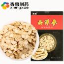 人参/西洋参 > 正官庄(korean red ginseng)人参  暂无报价