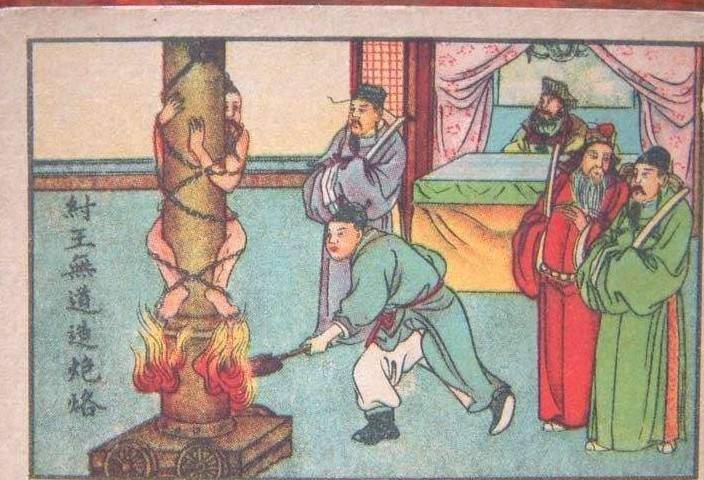 夏商时期的刑罚有多可怕?