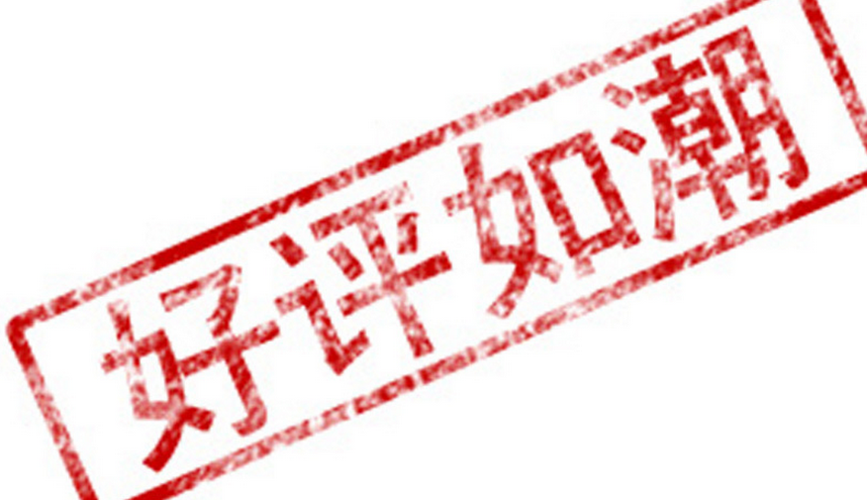 2019年淘宝好评搞笑评论句子125条