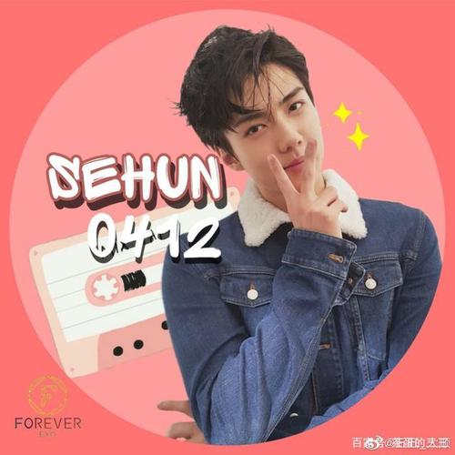 exo吴世勋生日快乐:应援头像请查收!