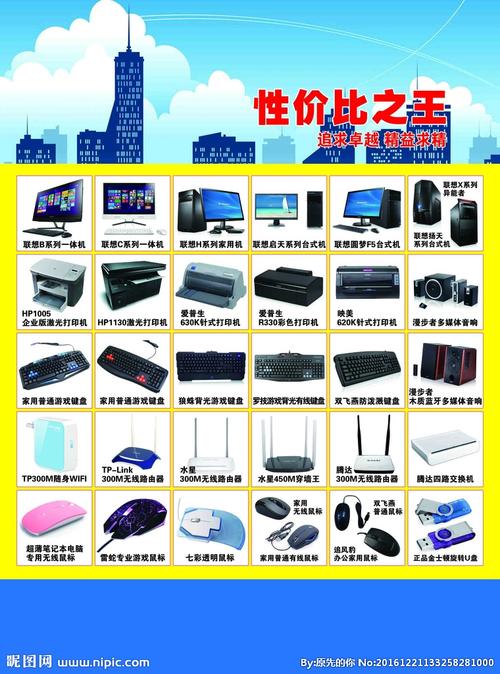 海康威视设计图__dm宣传单_广告设计_设计图库_昵图网