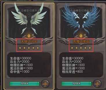 暗黑黎明翅膀升阶数据攻略