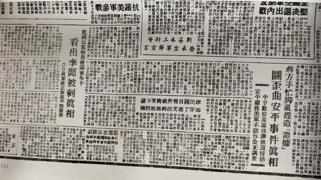 【奋斗百年路 启航新征程】谨记历史——香河"安平事件"