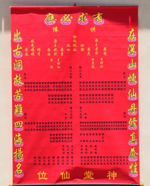 出马仙六十二:出马弟子立堂口,为啥堂单上仙家的名字大都一样呢