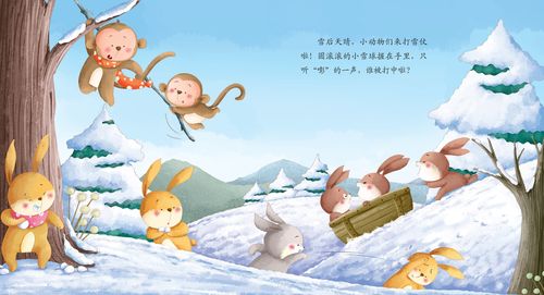 儿童绘本故事推荐《下雪的冬天》