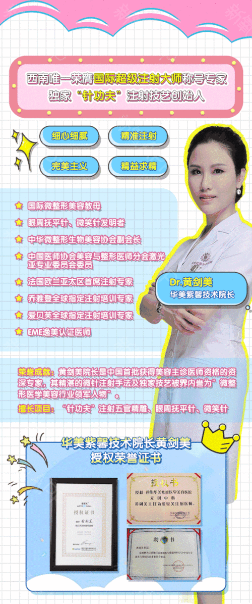 【玻尿酸】华美紫馨#明星御用医师注射#爱贝芙特惠13800元!