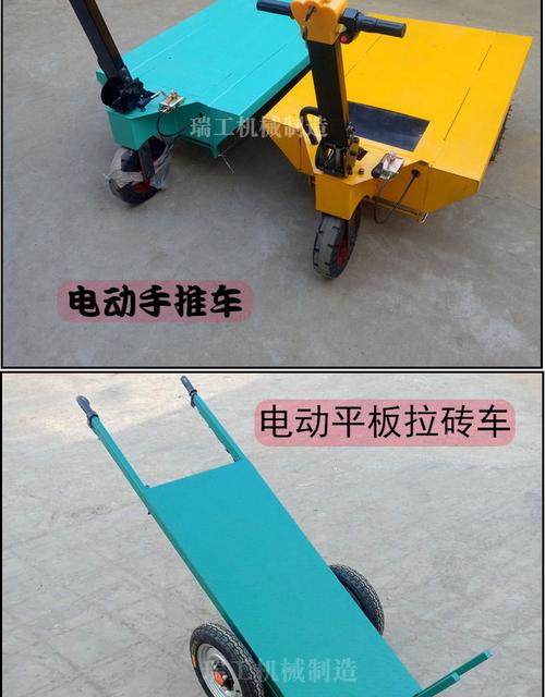 电动平板车仓库搬运车工地小拖车四轮拉货运输手推车售后高枕无忧