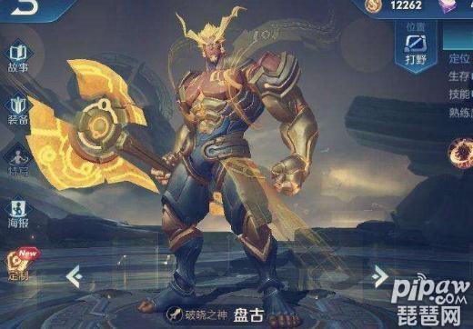 王者荣耀盘古怎么连招?盘古最全最强连招公式推荐
