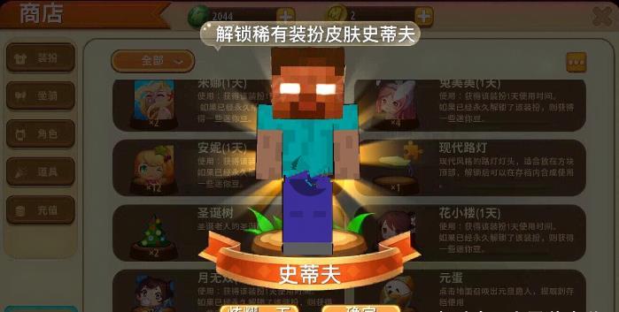 迷你世界:是什么黑科技,在迷你中竟召唤出史蒂夫?萌新