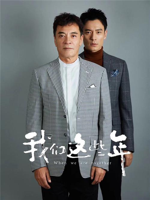 我们这些年曝李光洁刘威定妆照遇见另一个自己