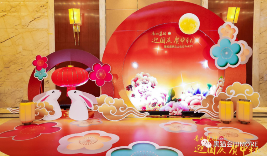 100 中秋主题创意合集,含美陈,互动合影,暖场游戏…(内含高清大图)