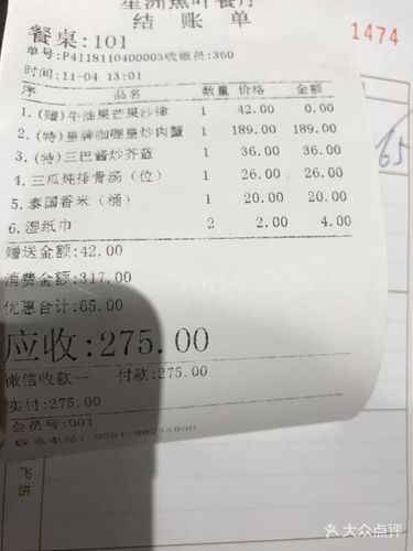 星洲蕉叶(泰禾店)-账单-价目表-账单图片-福州美食-大众点评网