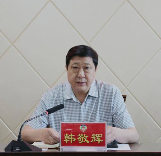 永年区政协召开一届十二次常委会议