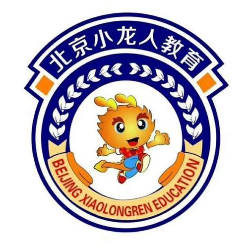 北京小龙人优贝乐汇报课邀请函
