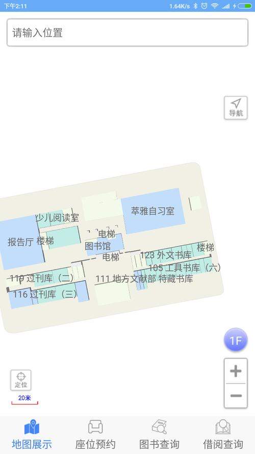 馆app为全校师生提供可视化的三维图书馆和精细化图书馆地图校园展示