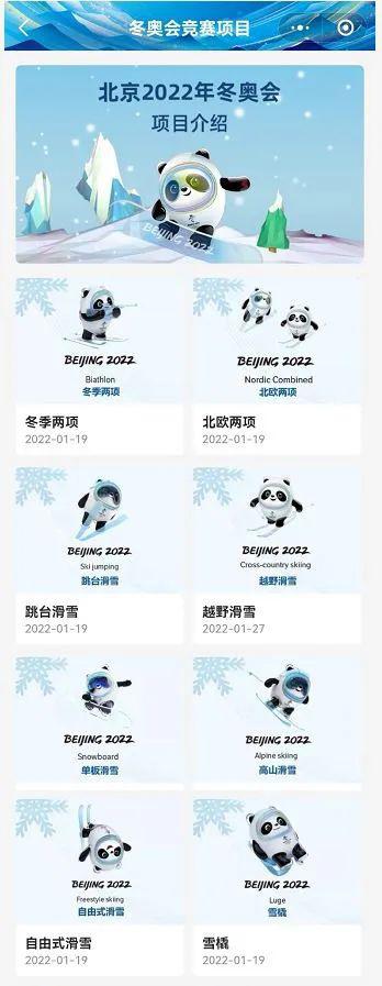 此外,冰墩墩参加冬奥项目的设计套图为其形象大大加分,化身为单板滑雪