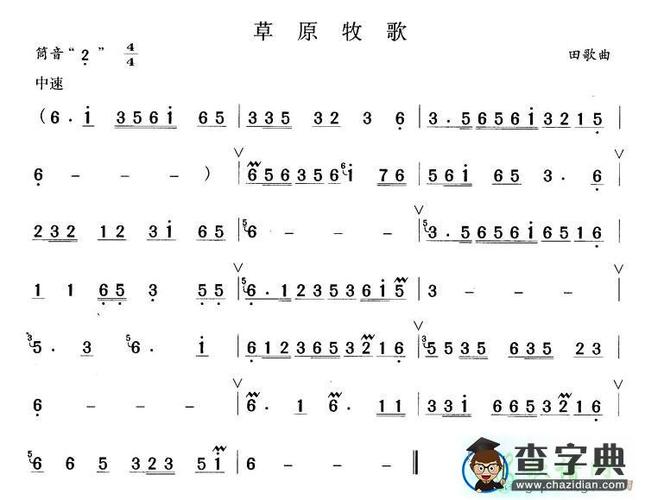 草原牧歌笛子谱_草原牧歌笛子谱简谱_草原牧歌笛子谱