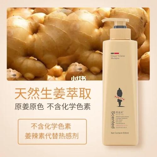 阿道夫生姜防脱育发洗发水,高浓度生姜提取物,深层滋养头皮,令秀发