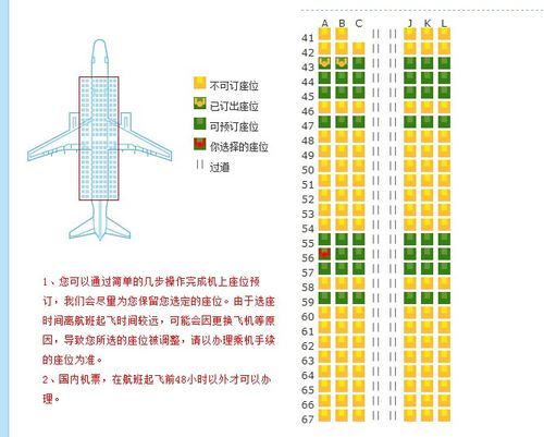 厦航738机型哪个座位靠窗?