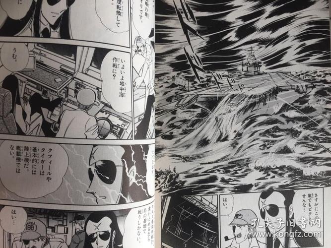 日本原版漫画战区88エリア88110册