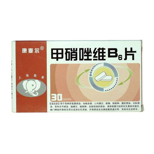 商品名称甲硝唑维生素b6片