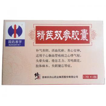 精芪双参胶囊