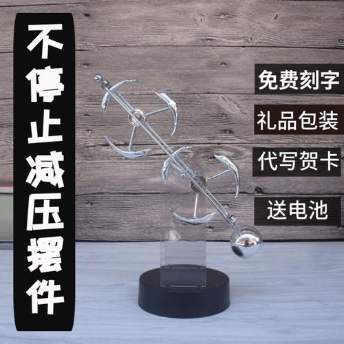 意义礼物理会混沌创意摆件磁悬浮永动机