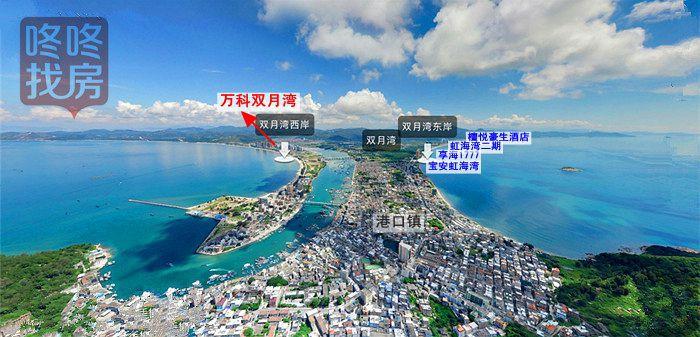 惠州万科双月湾怎么样?【楼市快讯】