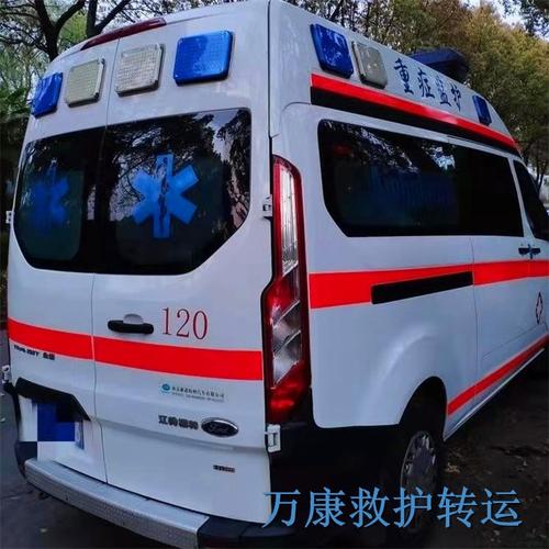 怒江急救车120救护车出租转院租急救车出租公司全国急救护送