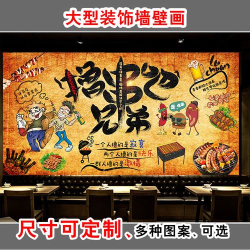 共3816 件烧烤店装饰画相关商品