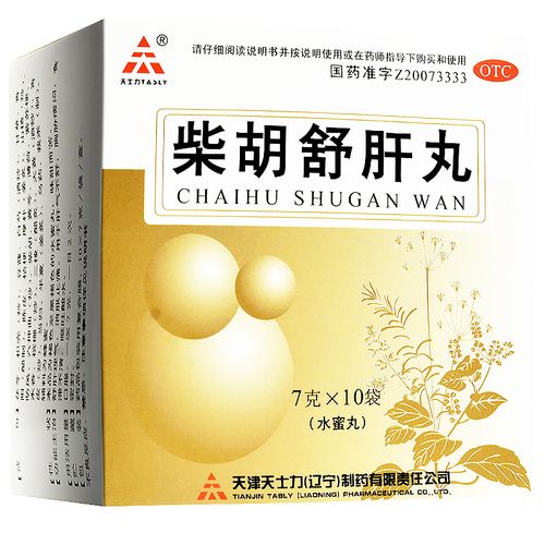 tasly天士力柴胡舒肝丸7g10袋舒肝理气消胀止痛肝胆