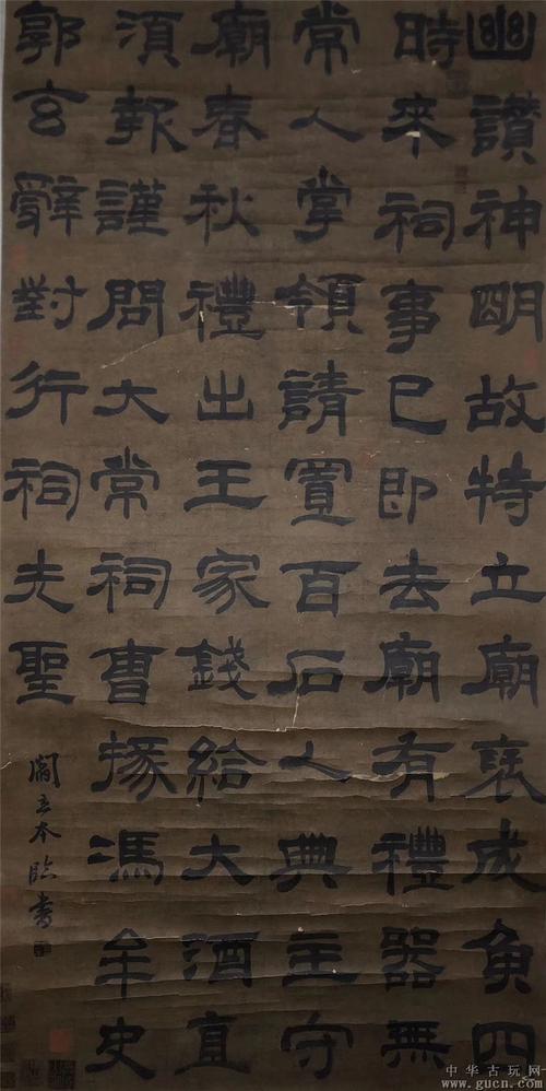 阎立本书法作品